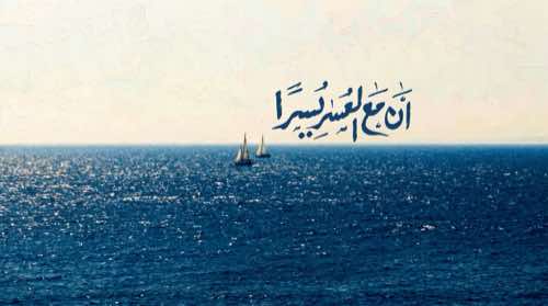sailing — arabic aesthetic desktop wallpaper for MacBook (4K)